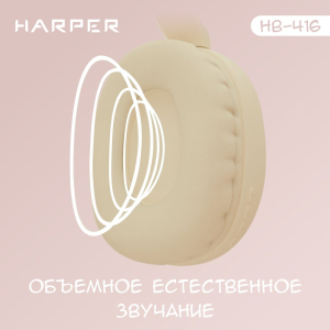 Купить  HARPER HB-416 beige_main_4.jpg
